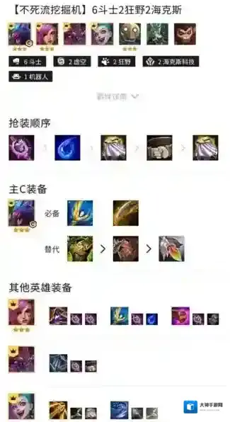 金铲铲之战不死挖掘机怎么玩 阵容搭配玩法攻略