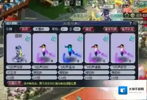 梦幻西游五开组合最新推荐有哪些