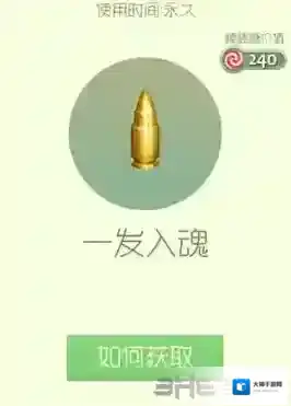 球球大作战一发入魂孢子获得方法 孢子一发入魂怎么获得