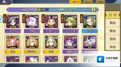 元气封神仙人碎片合成 仙人碎片合成数量介绍