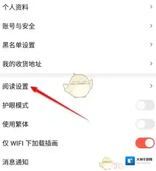 菠萝包轻小说设置