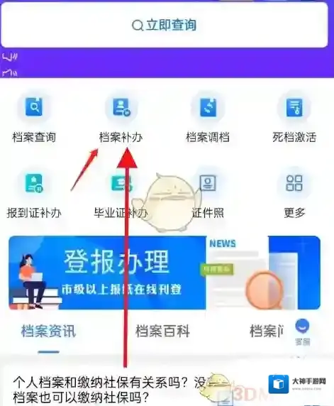 支付宝个人档案