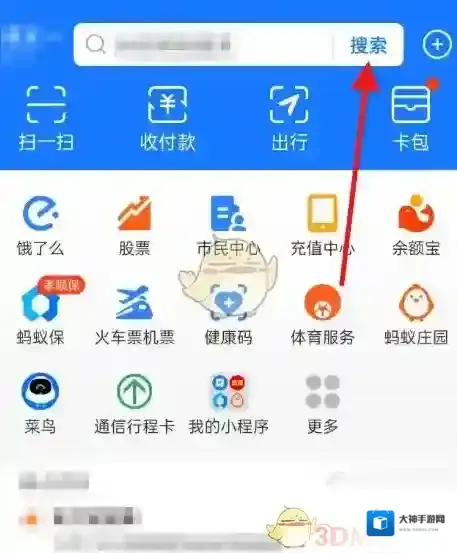 支付宝档案补办