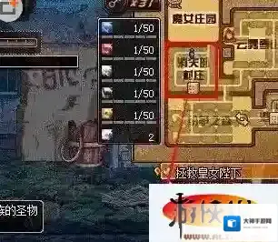 地下城与勇士M房间