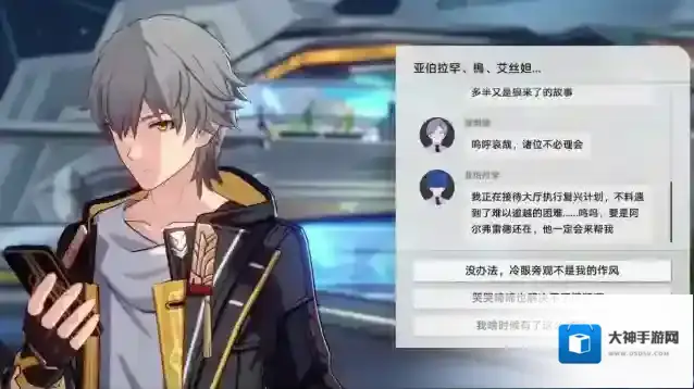 崩坏：星穹铁道复兴之路怎么完成 复兴之路有几个阶段