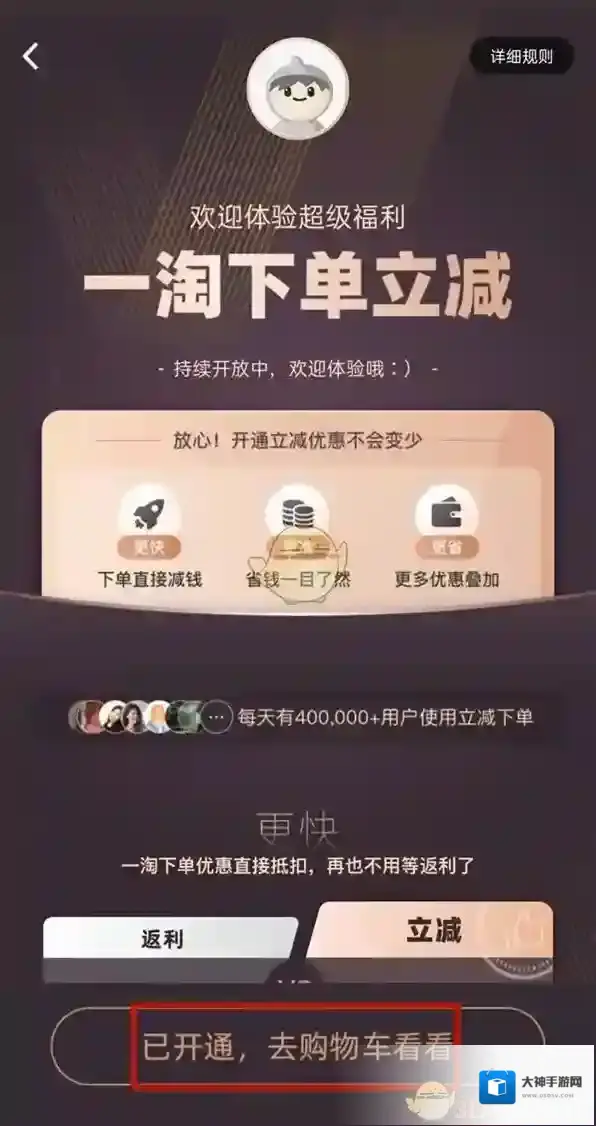 一淘选择商品
