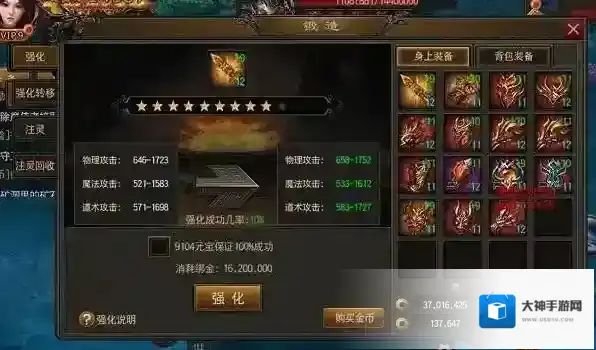 烈火星辰天门争霸玩法有哪些 超全玩法介绍