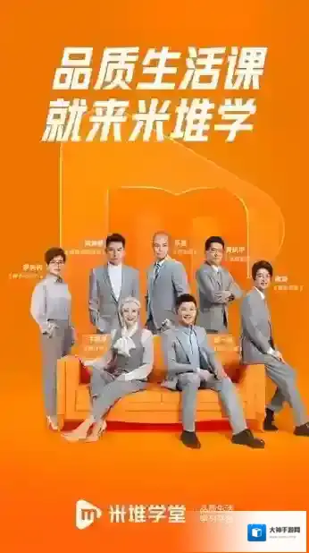 米堆学堂理才课学堂