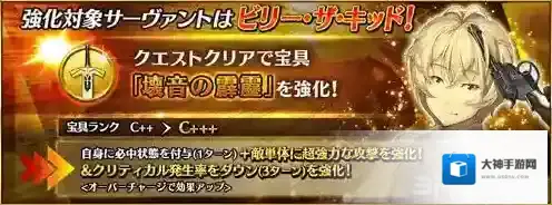 FGO比利小子宝具本效果汇总 强化任务怎么完成