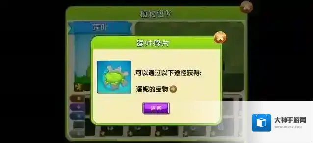 植物大战僵尸2打开游戏