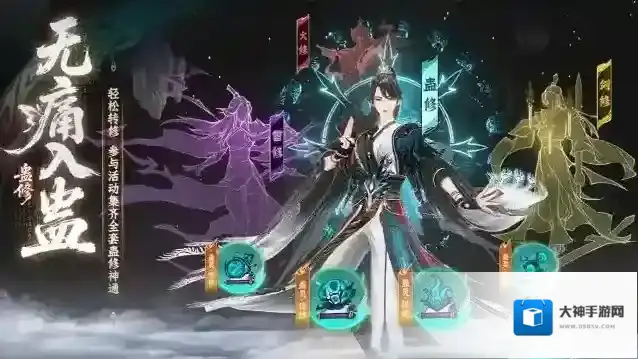 问剑长生官服伏龙