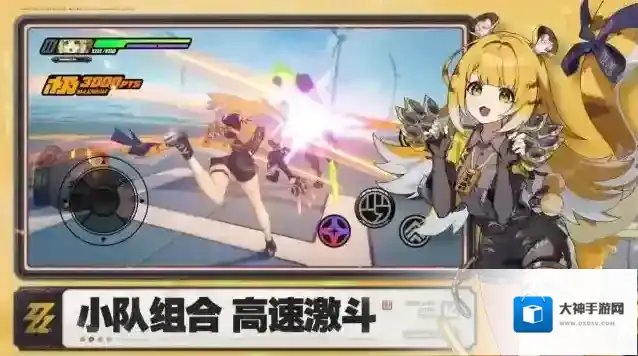 绝区零官服绝区