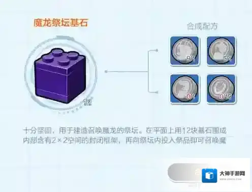 乐高无限魔龙怎么打 魔龙打法及召唤方法攻略