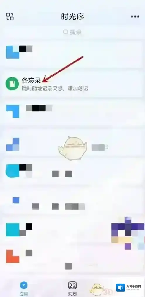 时光序点击