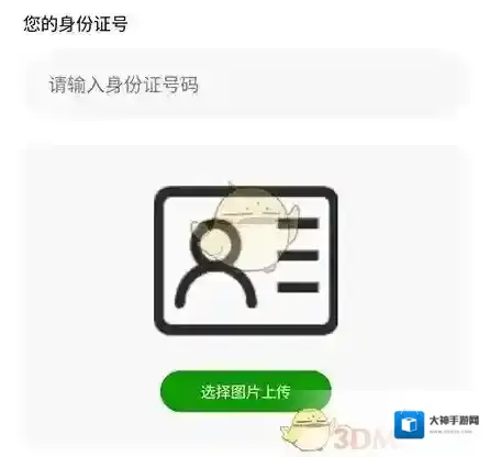 文明成都个人中心