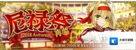 FGO尼禄祭赤色的奥林匹亚怎么打 尼禄祭2018高难本攻略