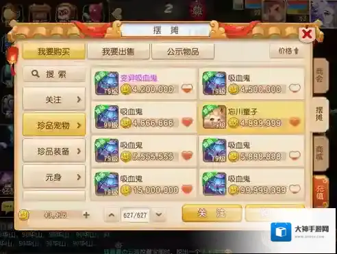 梦幻西游500万PK神宠10技能忘川童子