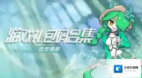 我的勇者最新兑换码合集