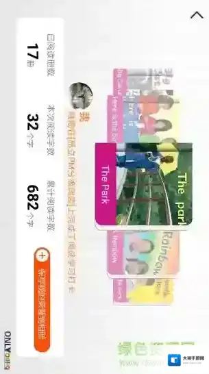 昂立英语分级悦读分级阅读