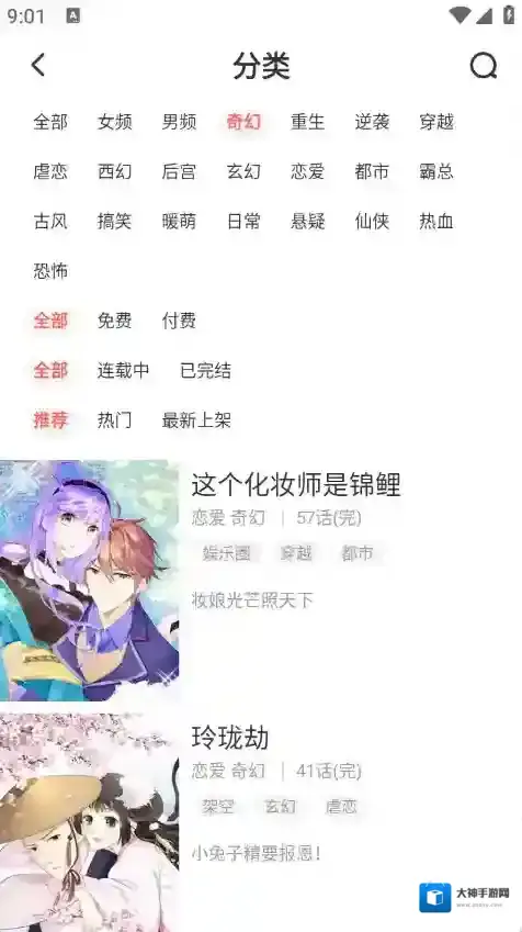 FAKKU漫画加入书架