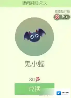 球球大作战鬼小蝠皮肤怎么获得 鬼小蝠皮肤获取方法