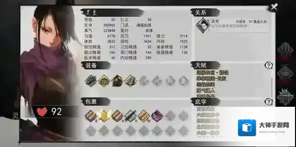 我的侠客托镖长戟怎么获得 武学获取攻略详解