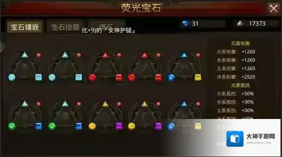 全民奇迹属性药水在哪里