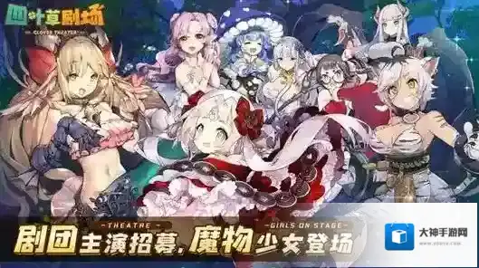 四叶草剧场初始号怎么刷 快速刷号攻略