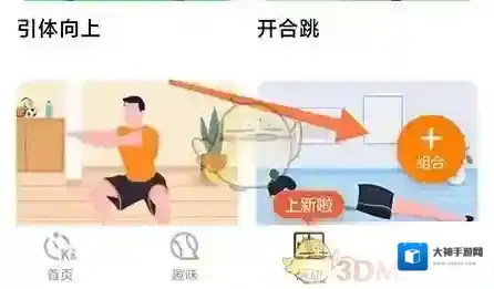 快对运动