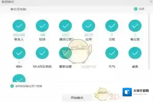 华为手机助手下哦