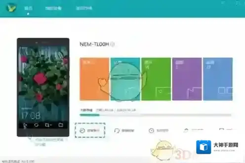 华为手机助手数据备份