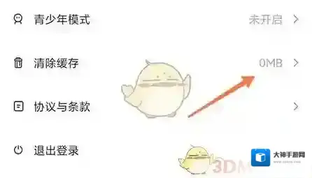 呼啦鸽进入设置