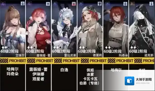 无期迷途狄斯暗影高难关卡EX2-3流程攻略