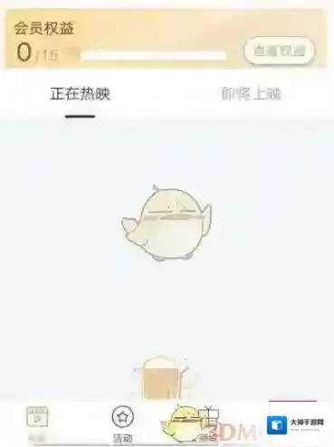 万达电影电子码