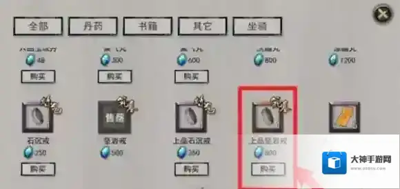 鬼谷八荒储物戒指