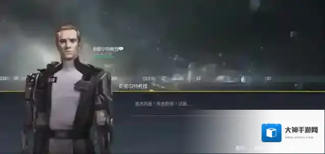 第二银河虫洞探索斯图尔教授任务怎么做