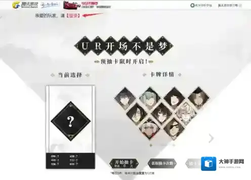 执剑之刻预约