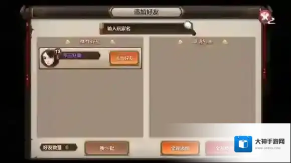 封神召唤师游戏