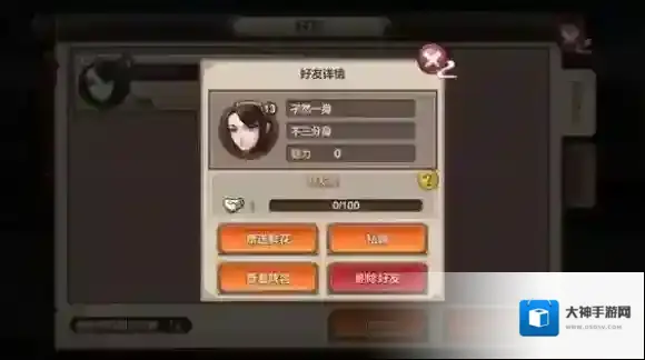 封神召唤师添加好友