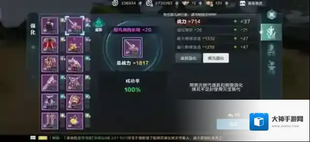 雪鹰领主装备强化攻略 强化消耗材料和成功率介绍