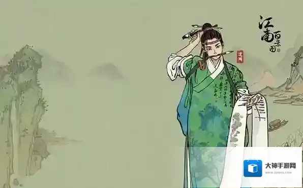 江南百景图金色