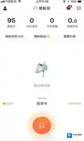 问答库搜题爱解答