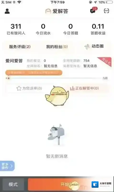 问答库搜题计价