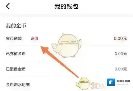 问答库搜题金币