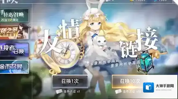 命运神界梦境召唤