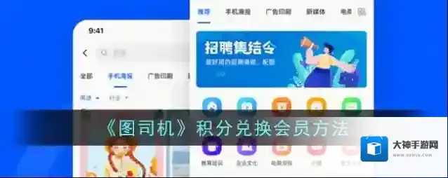 天天拼图图司机