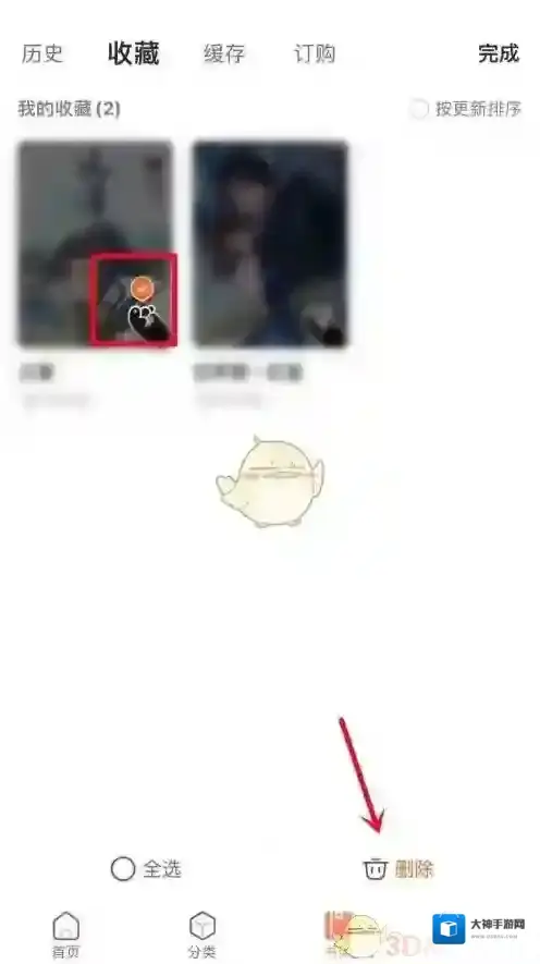 漫客栈进入页面