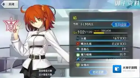 别样的名字FateGo彩色名字设置方法