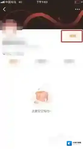漫客栈登录密码