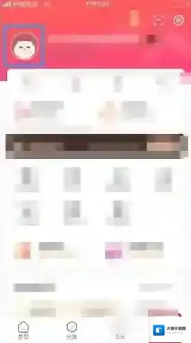漫客栈页签